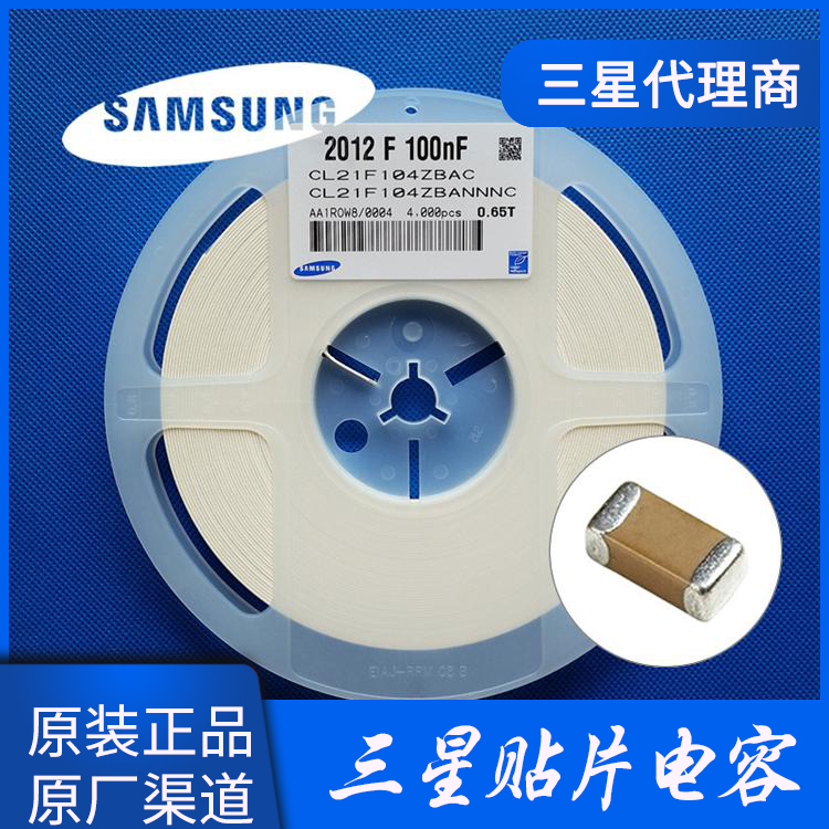 三星電容0603 尺寸 22uF 4V 汽車 MLCC 電容器